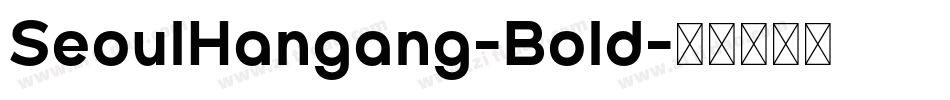 SeoulHangang-Bold字体转换