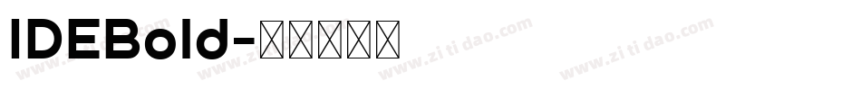 IDEBold字体转换