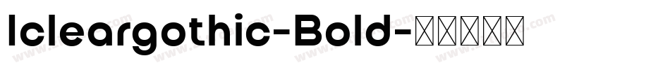 Icleargothic-Bold字体转换 Icleargothic-Bold字体转换