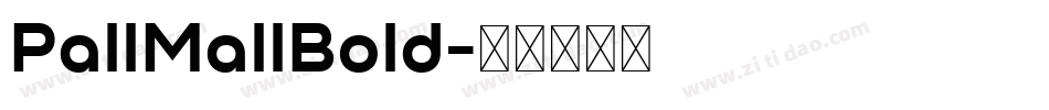 PallMallBold字体转换 PallMallBold字体转换