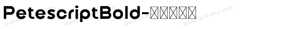 PetescriptBold字体转换