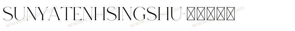 SunYatenHsingshu字体转换