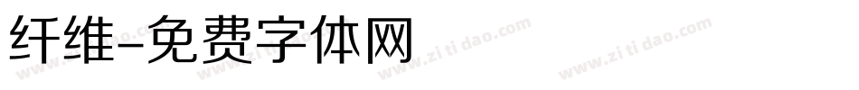 纤维字体转换