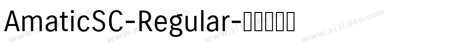 AmaticSC-Regular字体转换 AmaticSC-Regular字体转换