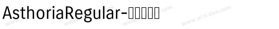 AsthoriaRegular字体转换 AsthoriaRegular字体转换