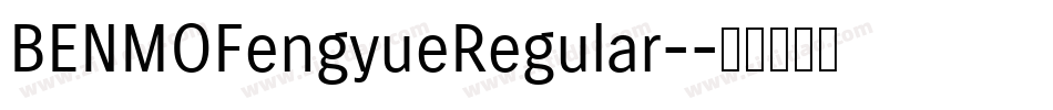 BENMOFengyueRegular-字体转换