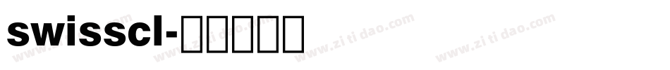 swisscl字体转换