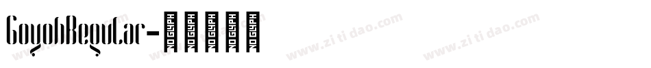 GoyohRegular字体转换