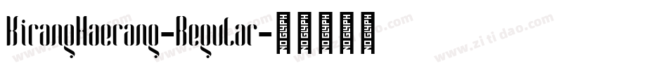 KirangHaerang-Regular字体转换