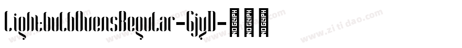 LightbulbOvensRegular-GjyD字体转换