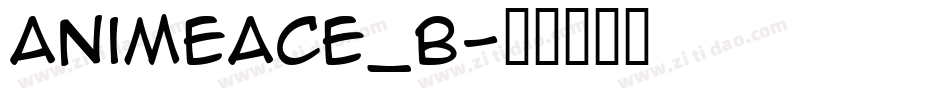 animeace_b字体转换