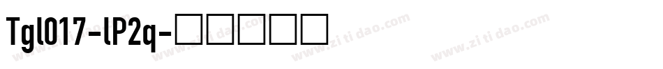 Tgl017-lP2q字体转换