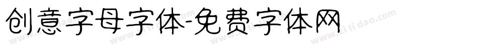 创意字母字体字体转换