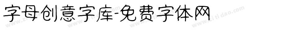 字母创意字库字体转换
