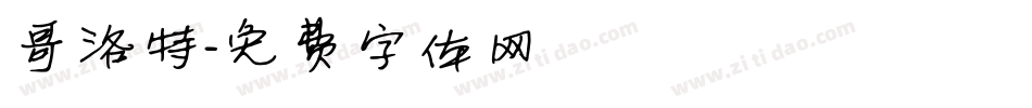 哥洛特字体转换
