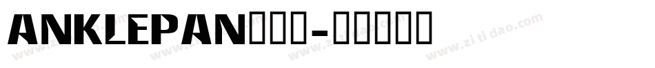 Anklepan转换器字体转换