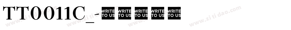 TT0011C_字体转换