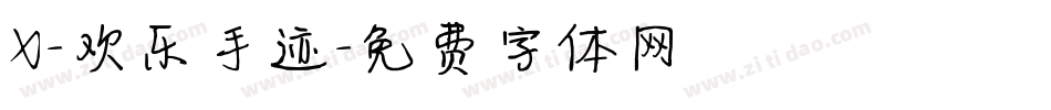 X-欢乐手迹字体转换