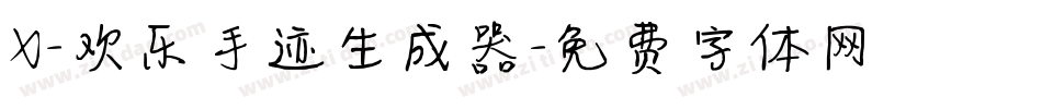 X-欢乐手迹生成器字体转换