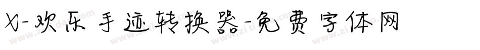 X-欢乐手迹转换器字体转换