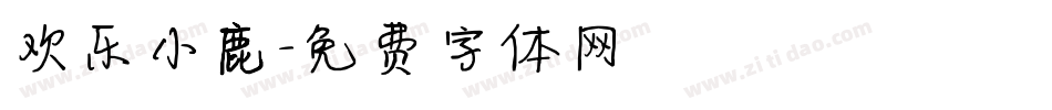 欢乐小鹿字体转换