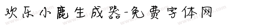 欢乐小鹿生成器字体转换