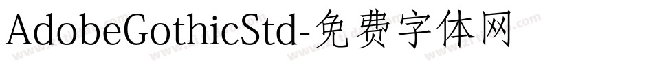 AdobeGothicStd字体转换