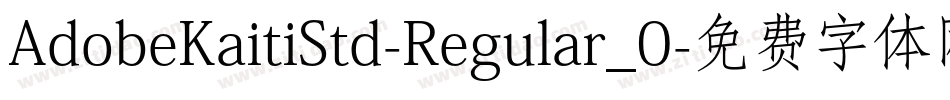 AdobeKaitiStd-Regular_0字体转换
