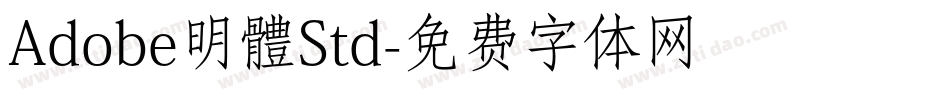 Adobe明體Std字体转换