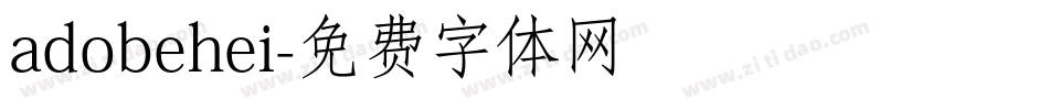 adobehei字体转换