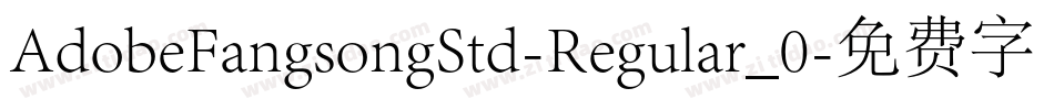 AdobeFangsongStd-Regular_0字体转换