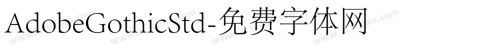 AdobeGothicStd字体转换
