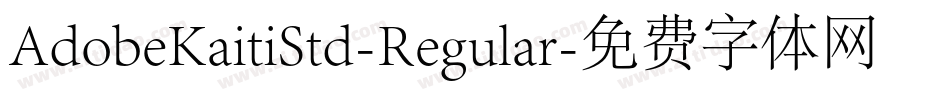 AdobeKaitiStd-Regular字体转换