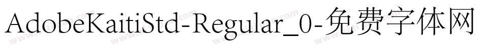AdobeKaitiStd-Regular_0字体转换