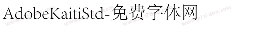 AdobeKaitiStd字体转换