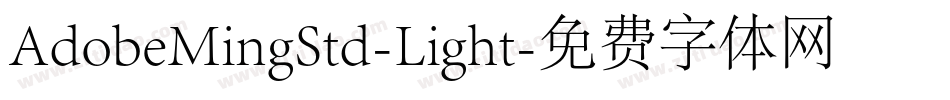 AdobeMingStd-Light字体转换