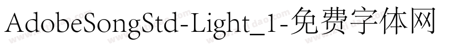AdobeSongStd-Light_1字体转换