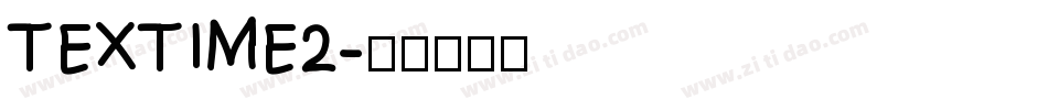 TEXTIME2字体转换