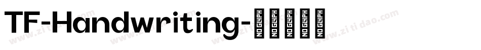 TF-Handwriting字体转换