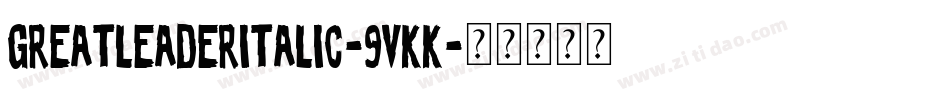GreatLeaderItalic-9VKK字体转换