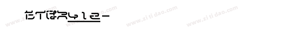 漢字タイポス４１２字体转换