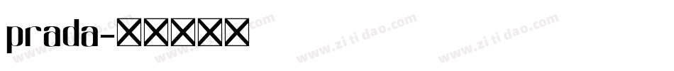 prada字体转换