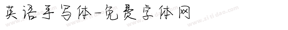 英语手写体字体转换