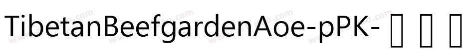 TibetanBeefgardenAoe-pPK字体转换