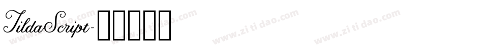 TildaScript字体转换