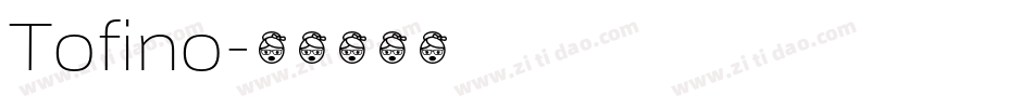 Tofino字体转换