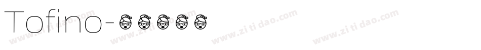 Tofino字体转换