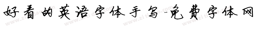 好看的英语字体手写字体转换