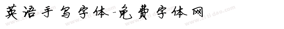英语手写字体字体转换