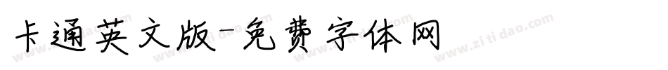 卡通英文版字体转换